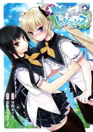 夏色あさがおレジデンス1巻の表紙