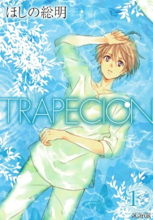 Trapecion1巻の表紙