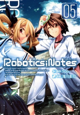 Robotics ; notes5巻の表紙