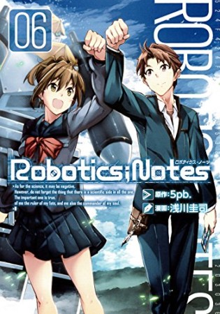 Robotics;Notes6巻の表紙