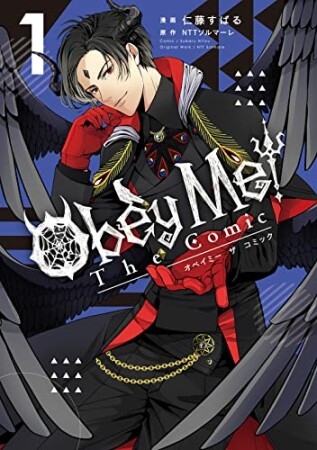 Obey Me! The Comic1巻の表紙