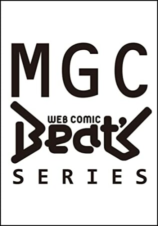 ネタキャラ転生とかあんまりだ!THE COMIC7巻の表紙