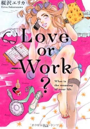 Love or Work?1巻の表紙