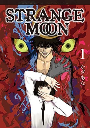 Strange Moon1巻の表紙