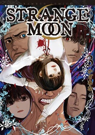 Strange Moon3巻の表紙