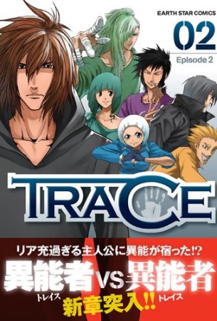 TRACE2巻の表紙