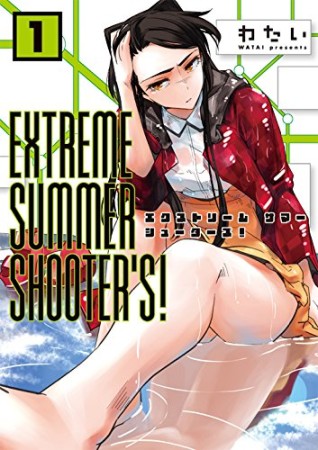 EXTREME SUMMER SHOOTER'S!1巻の表紙