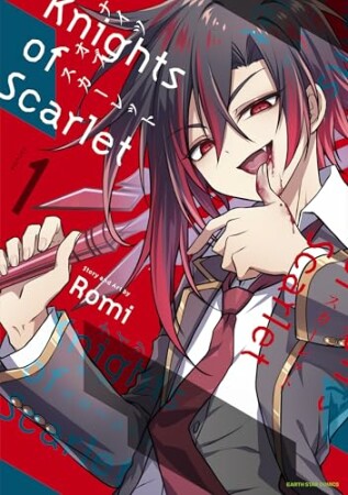 Knights of Scarlet1巻の表紙