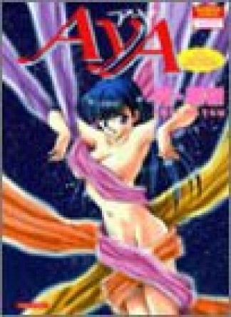 AYA1巻の表紙