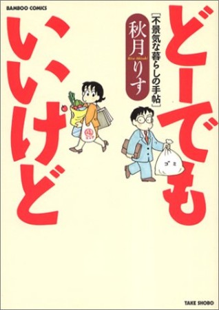 どーでもいいけど1巻の表紙