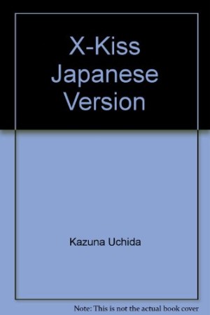 X-KISS1巻の表紙