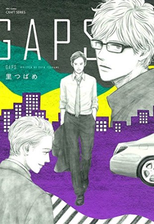 GAPS1巻の表紙