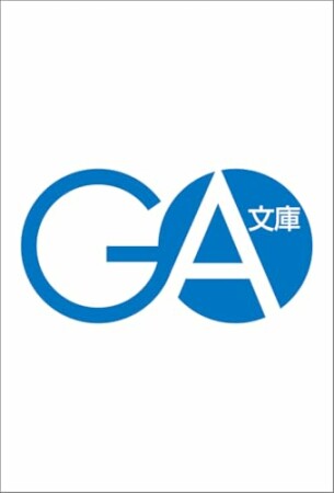俺の召喚魔法がおかしい　～雑魚すぎると追放された召喚魔法使いの俺は、現代兵器を召喚して育成チートで無双する～2巻の表紙