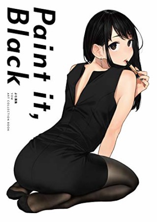 Paint it, Black1巻の表紙