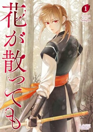 花が散っても1巻の表紙