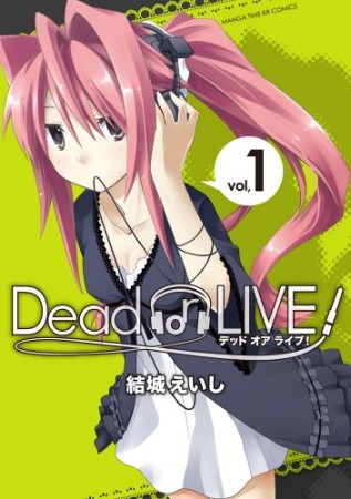 Dead or LIVE1巻の表紙