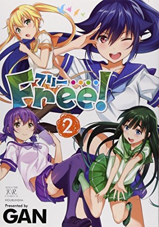 Free!2巻の表紙