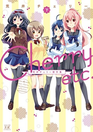 Cherry etc.2巻の表紙