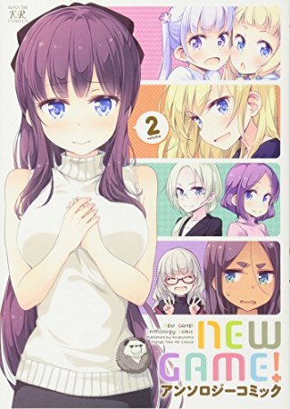 NEW GAME!アンソロジーコミック2巻の表紙