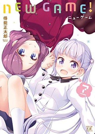 NEW GAME!7巻の表紙