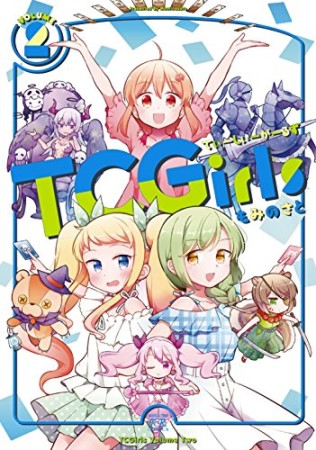 TCGirls2巻の表紙