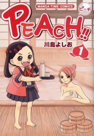 PEACH!!1巻の表紙