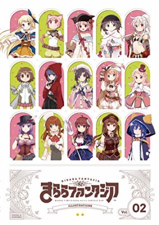 きららファンタジアイラストレーションズ2巻の表紙