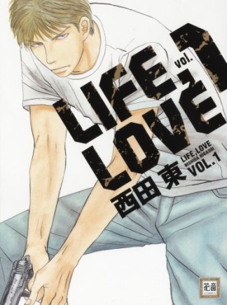 LIFE、LOVE1巻の表紙