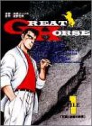 新装版 GREAT HORSE1巻の表紙