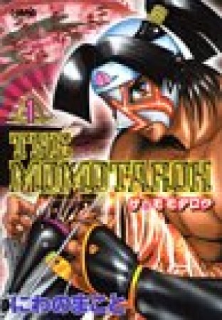 文庫版 THE MOMOTAROH1巻の表紙