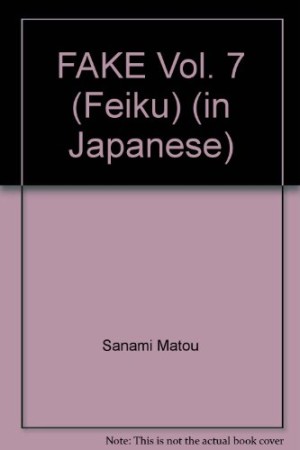 Fake7巻の表紙