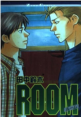 ROOM1巻の表紙