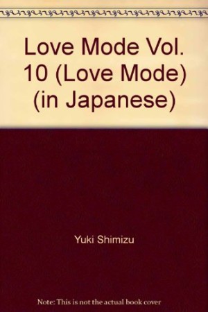 LOVE MОDE10巻の表紙