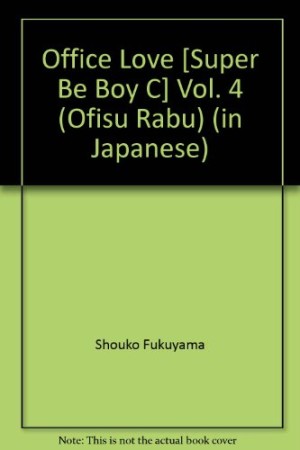 プロポーズ禁止!1巻の表紙