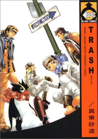 Trash1巻の表紙