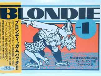 Blondie1巻の表紙