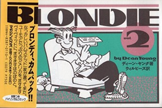 Blondie2巻の表紙