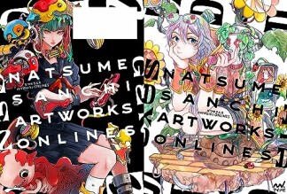 なつめさんちArtWorks ONLINES1巻の表紙