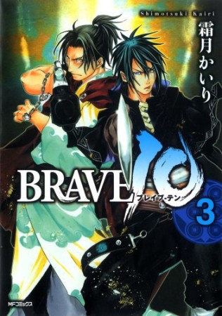 BRAVE 103巻の表紙