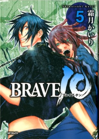 BRAVE 105巻の表紙