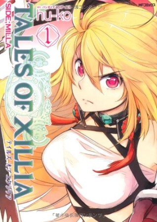 テイルズオブエクシリアSIDE;MILLA1巻の表紙