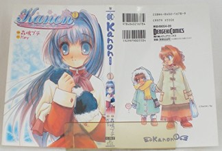 Kanon1巻の表紙