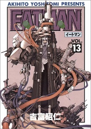 EAT-MAN13巻の表紙