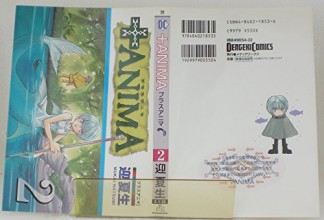 +ANIMA プラスアニマ2巻の表紙