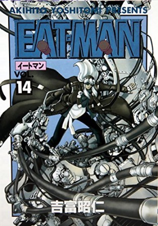 EAT-MAN14巻の表紙