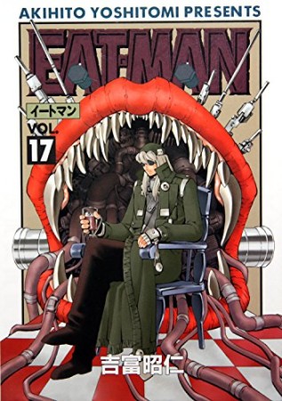 EAT-MAN17巻の表紙