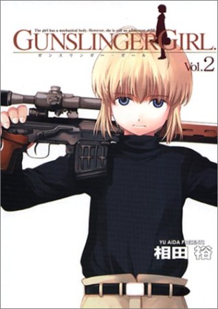 GUNSLINGER GIRL2巻の表紙