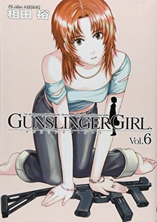 GUNSLINGER GIRL6巻の表紙