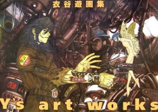 Y's art works1巻の表紙