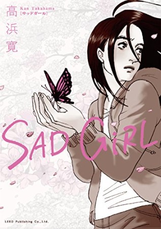 SAD GiRL1巻の表紙